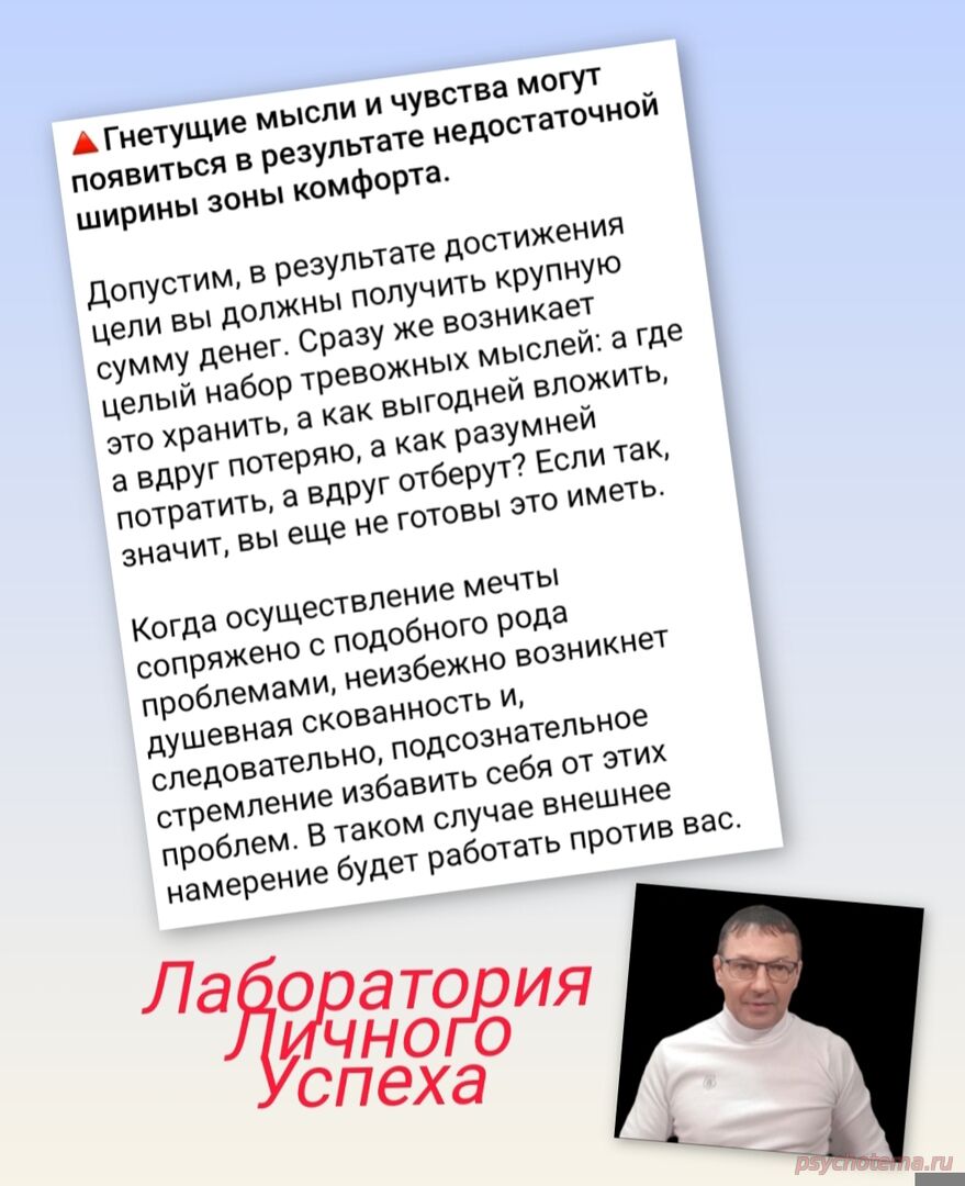 У УСПЕШНОГО ЧЕЛОВЕКА ШИРОКАЯ ДЕНЕЖНАЯ ЗОНА КОМФОРТА