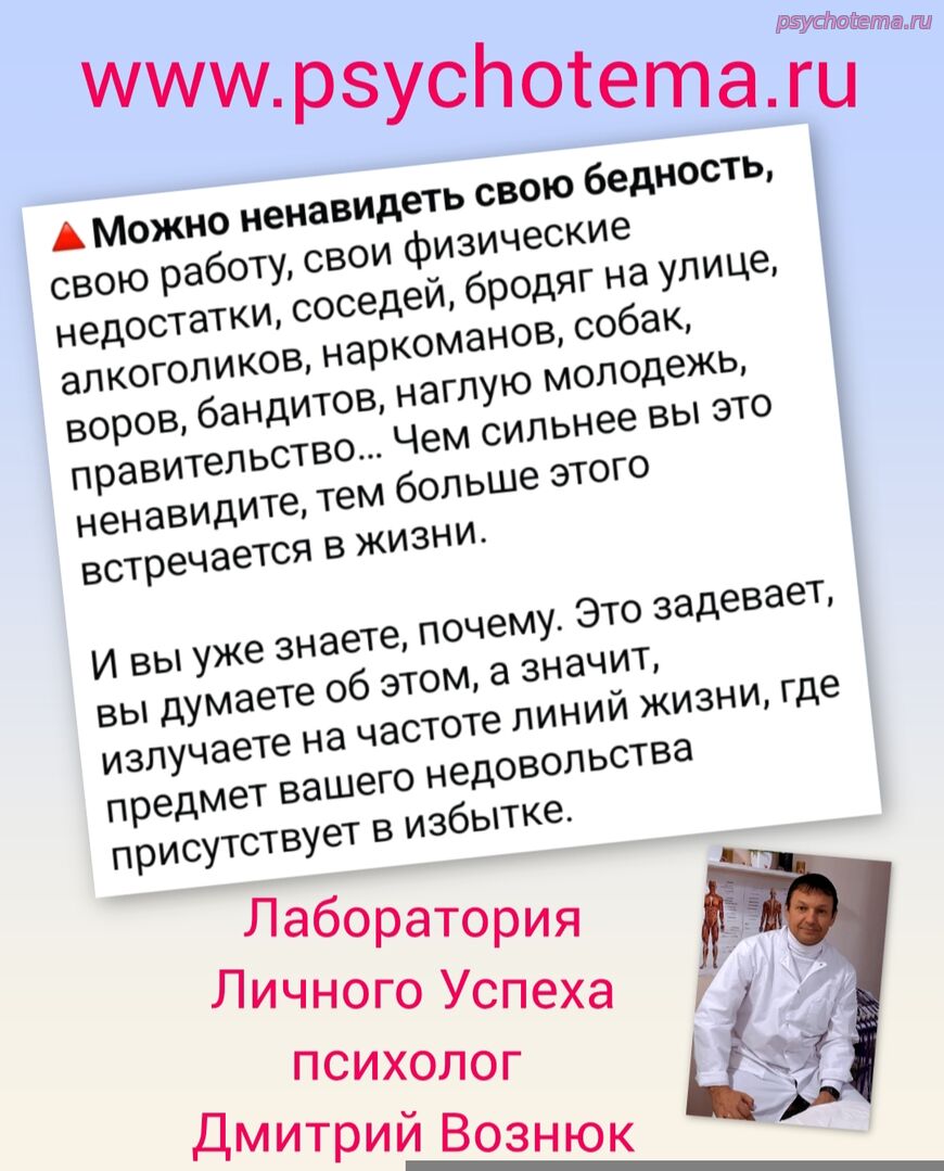 ПОЗИТИВНОЕ МЫШЛЕНИЕ НЕ ИГРА, А ПУТЬ УСПЕХУ В ЖИЗНИ!