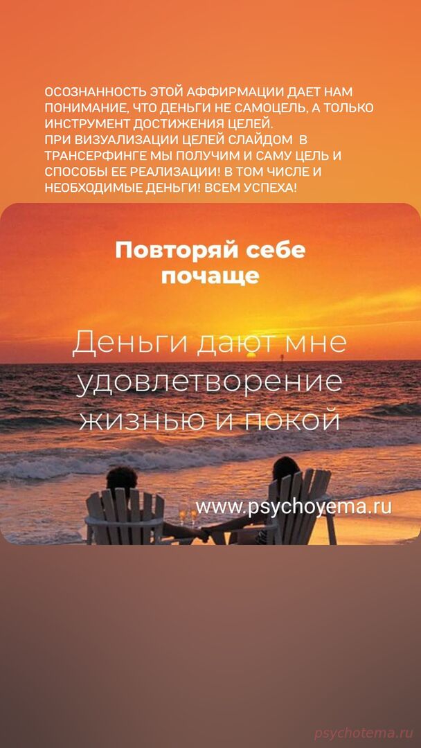 Деньги на самоцель, а атрибут личного успеха