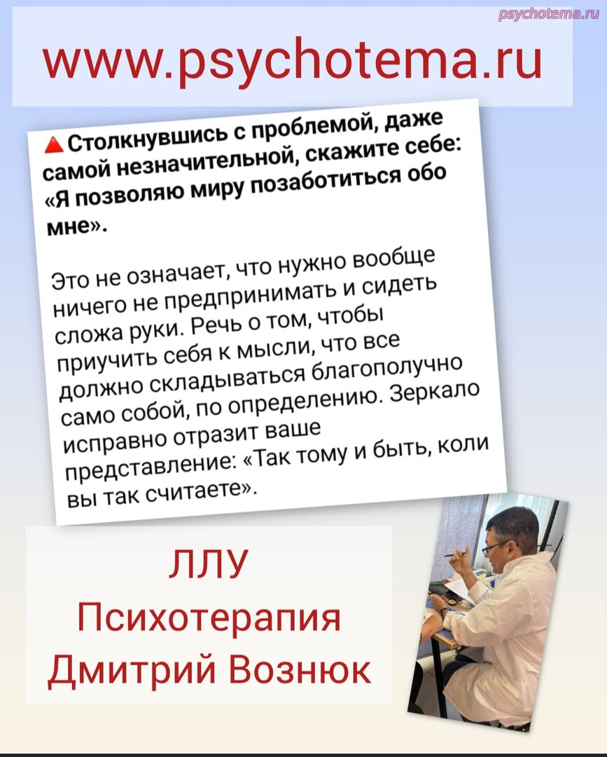 УСПЕШНОМУ ЧЕЛОВЕКУ ПОМОГАЕТ ВЕСЬ МИР!