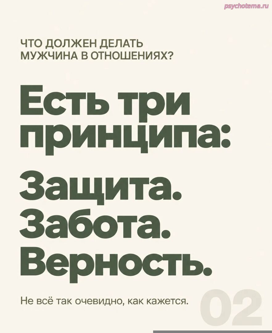 ВЕРНОСТЬ- СВОЙСТВО ПОЛНОЦЕННО УСПЕШНЫХ ЛЮДЕЙ
