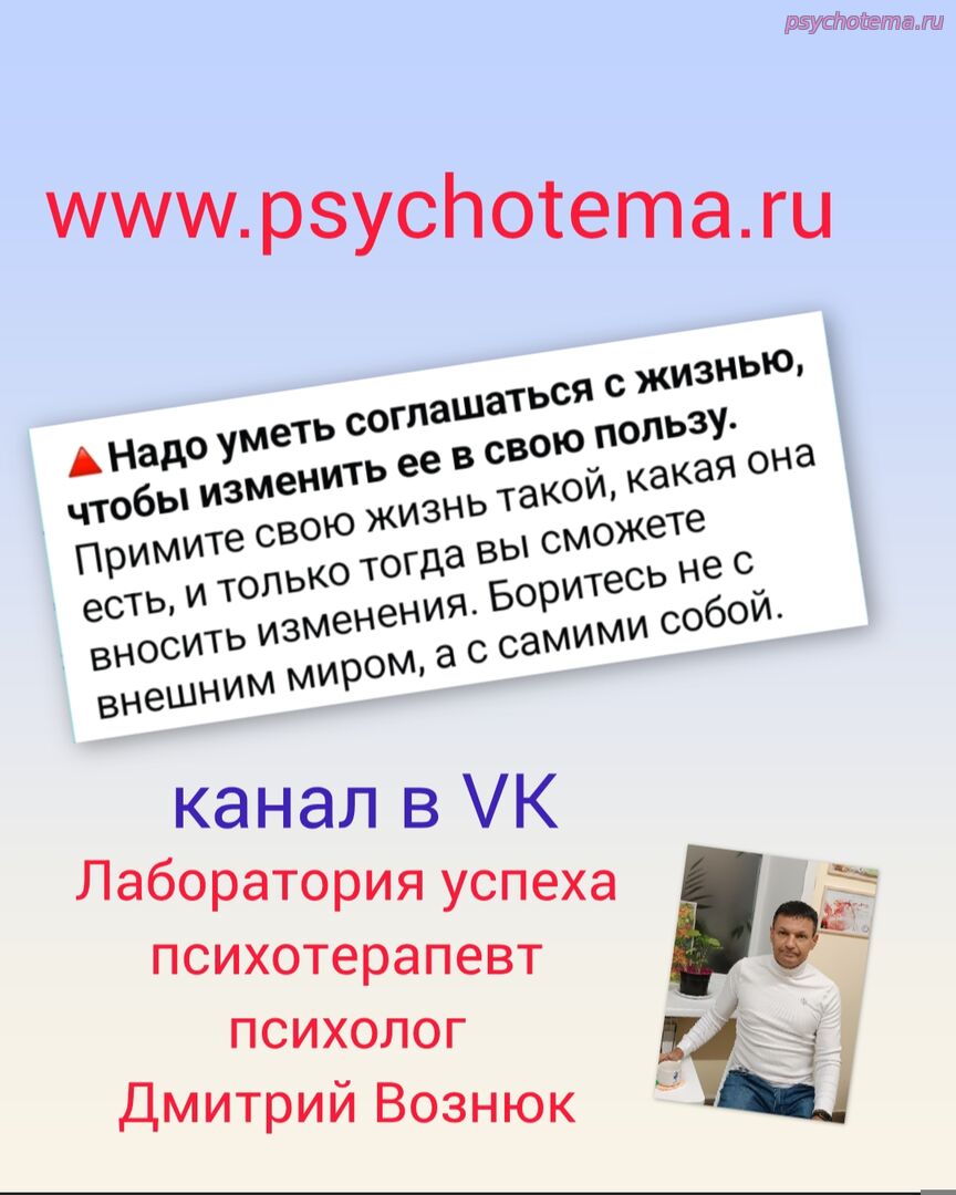 БОРИТЕСЬ НЕ С МИРОМ, А С САМИМ СОБОЙ