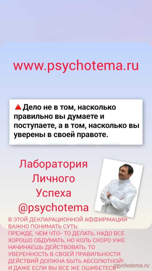 АБСОЛЮТНАЯ УВЕРЕННОСТЬ- ЧЕРТА УСПЕШНОГО ЧЕЛОВЕКА