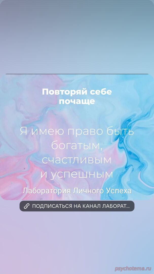УСПЕШНЫЙ ЧЕЛОВЕК ЗНАЕТ О СВОЕМ ПРАВЕ БЫТЬ УСПЕШНЫМ