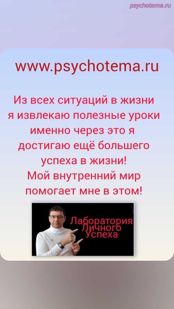 УСПЕШНЫЙ ЧЕЛОВЕК УМЕЕТ КОНТРОЛИРОВАТЬ ЭМОЦИИ