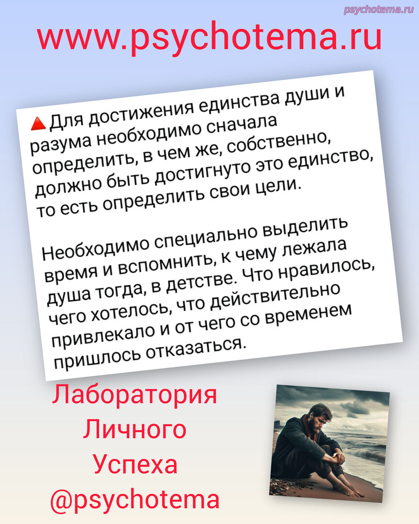 УСПЕШНЫЙ ЧЕЛОВЕК ВСЕГДА В ГАРМОНИИ РАЗУМА!