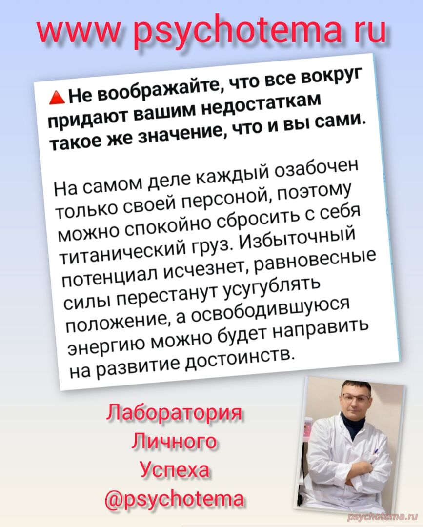 НЕ НАДО ДУМАТЬ ЗА ДРУГИХ
