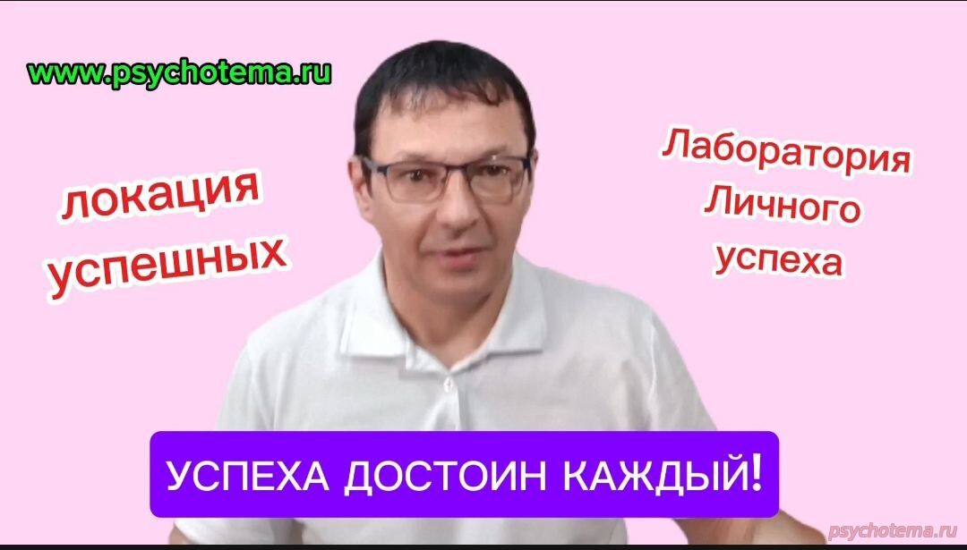 УСПЕХА ДОСТОИН КАЖДЫЙ!