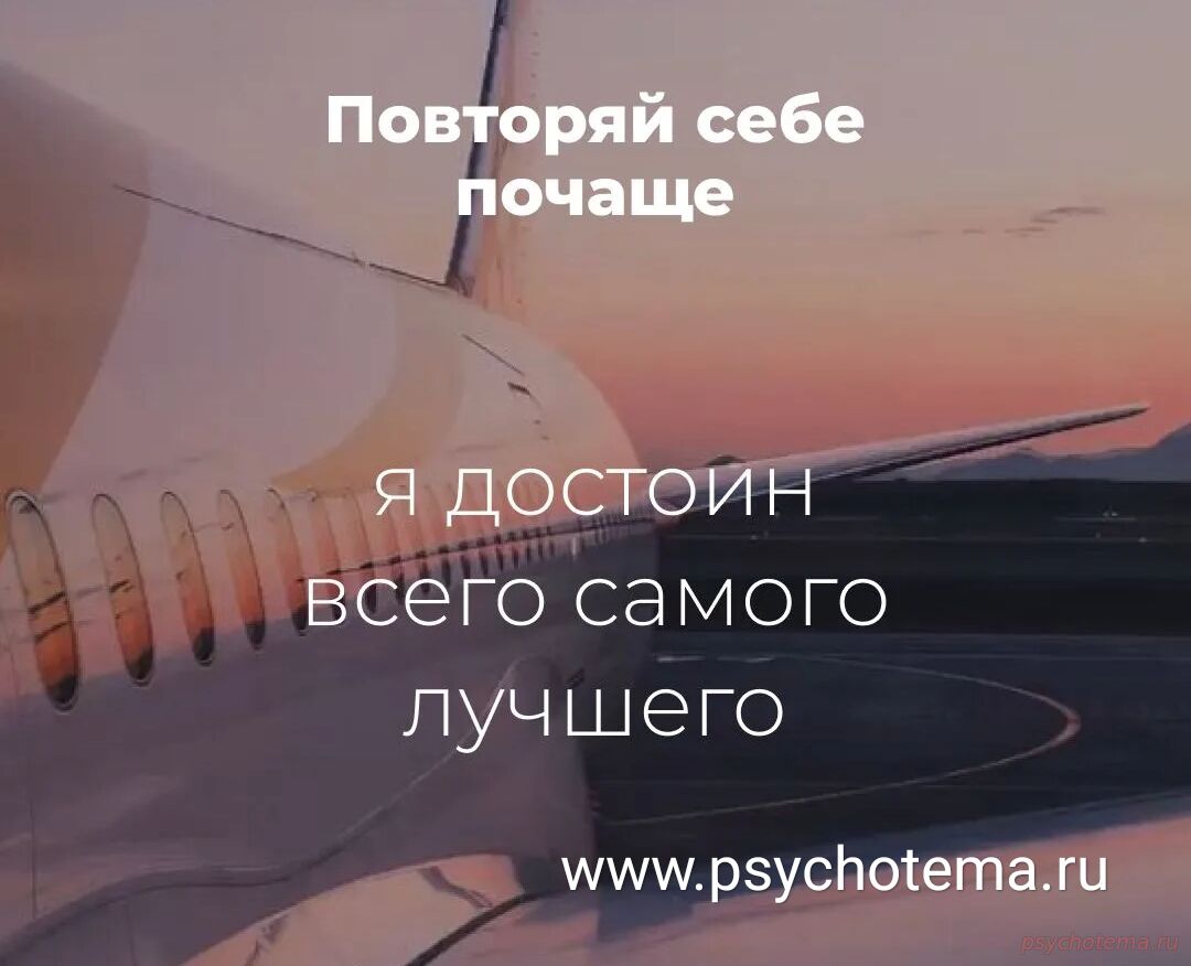 УСПЕШНЫЙ ЧЕЛОВЕК ГОТОВ ПОЛУЧАТЬ ВСЕ САМОЕ ЛУЧШЕЕ