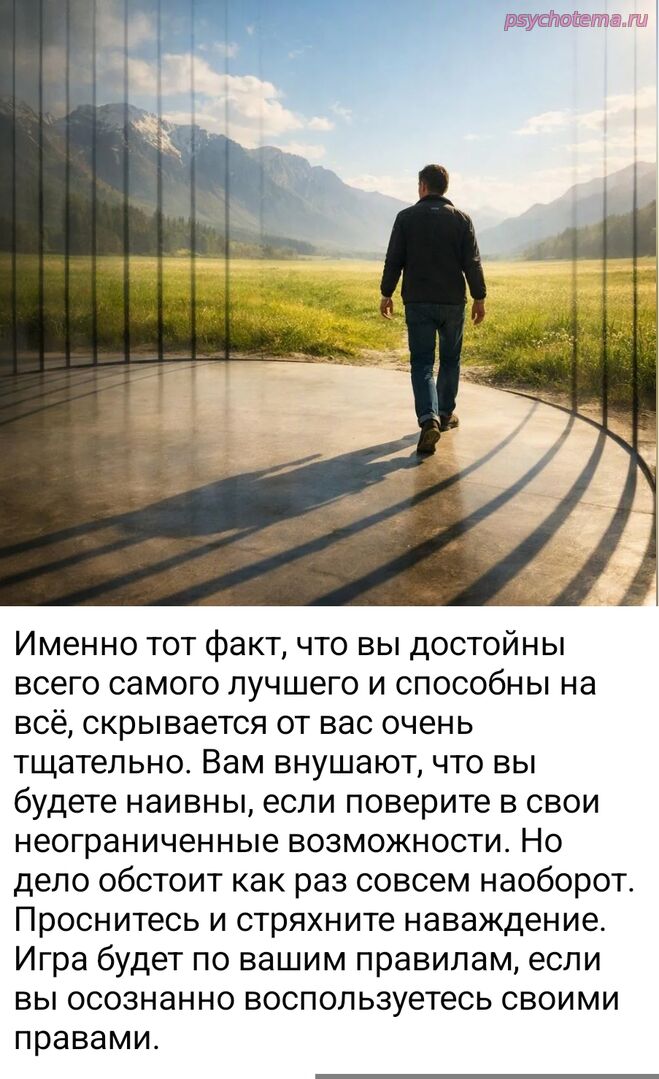 УСПЕШНЫЙ ЧЕЛОВЕК РЕАЛИЗУЕТ СВОЙ ПОТЕНЦИАЛ!