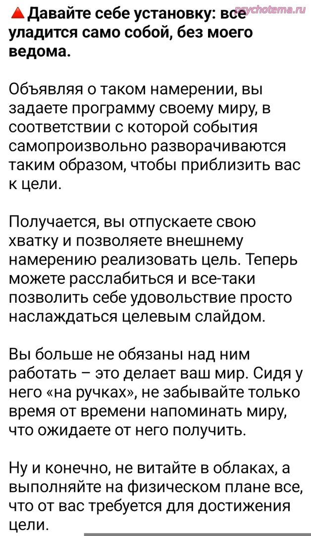 УСПЕШНЫЙ ЧЕЛОВЕК УМЕЕТ ПРАВИЛЬНО РАСПРЕДЕЛИТЬ СВОИ СИЛЫ