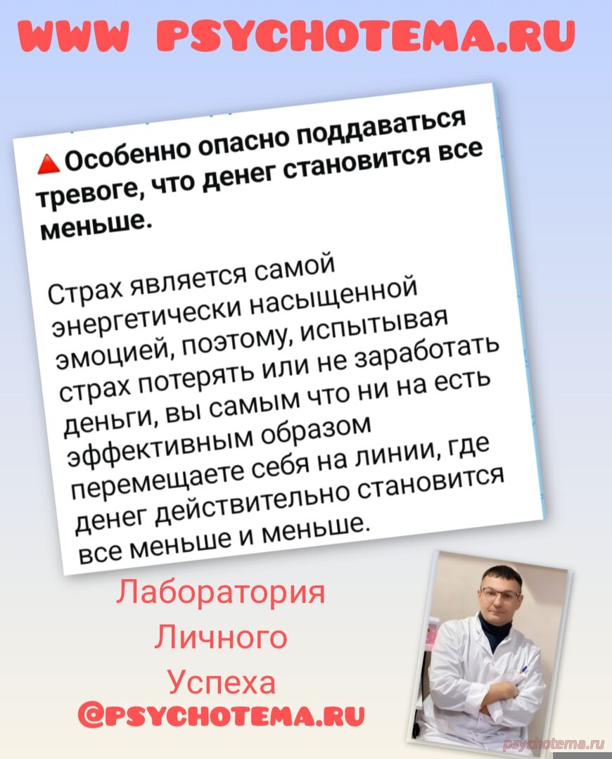 УСПЕШНЫЙ ЧЕЛОВЕК НЕ МУЧИМ СТРАХОМ ОТСУТСТВИЯ ДЕНЕГ