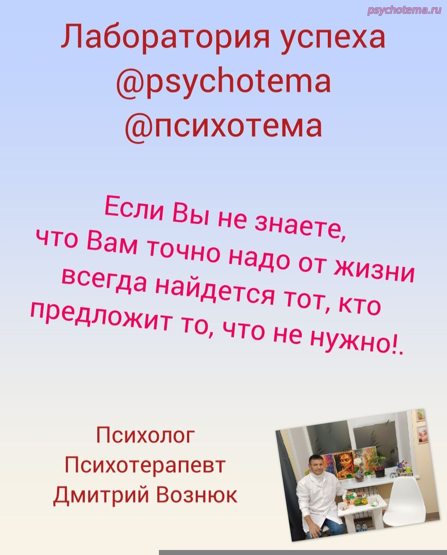 УСПЕШНЫЙ ЧЕЛОВЕК ТОЧНО ЗНАЕТ- ЧТО ЕМУ НУЖНО