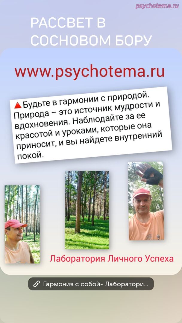 УСПЕШНЫЙ ЧЕЛОВЕК ПРОФИЛАКТИРУЕТ СТРЕСС