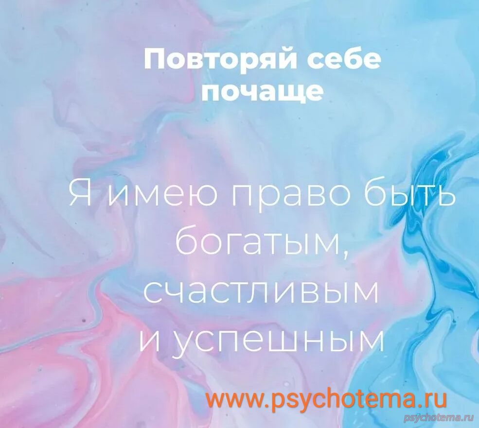 УСПЕШНЫЙ ЧЕЛОВЕК РЕАЛИЗУЕТ СВОЕ ПРАВО БЫТЬ УСПЕШНЫМ