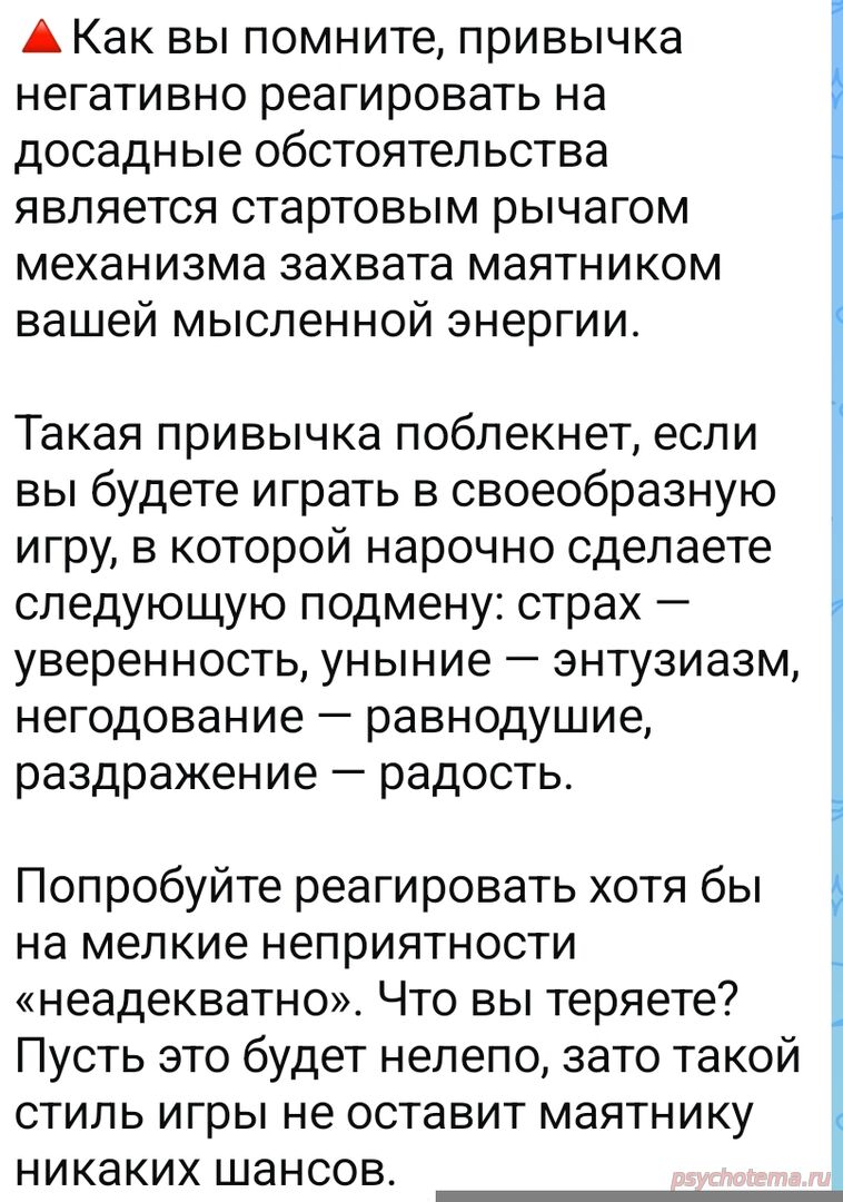 МАЯТНИКИ, КРАДУЩИЕ НАШ УСПЕХ-КТО ОНИ?
