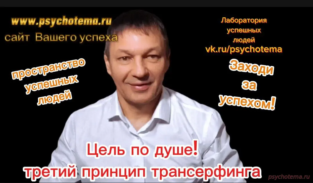 ЛИЧНЫЙ УСПЕХ  ОТ ЛАБОРАТОРИИ ЛИЧНОГО УСПЕХА